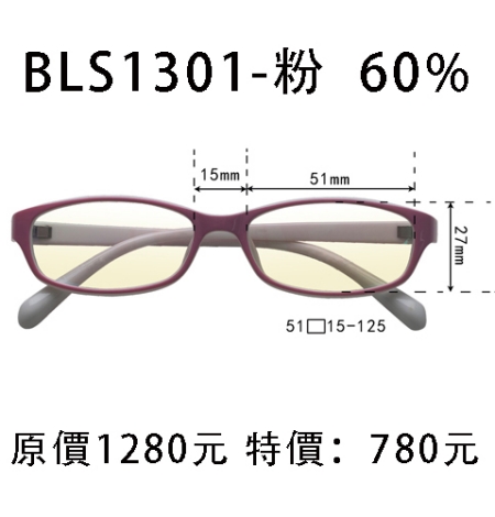 BLS1301 60% 藍、粉