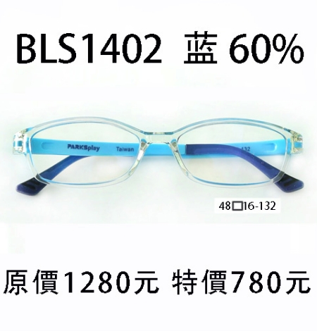 BLS1402 60% 黑、藍、紫