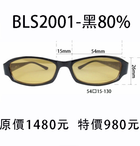 BLS2001 黑  60%、70%、80%、90%