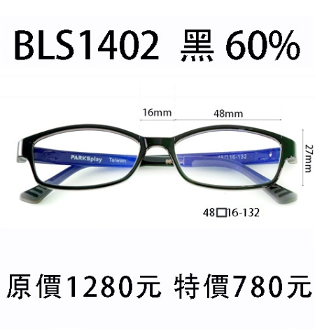BLS1402 60% 黑、藍、紫